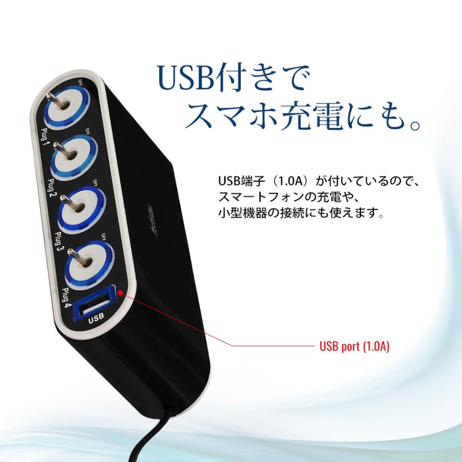 クリアランス大価格 シガーソケット 4連 分配器 独立 トグル