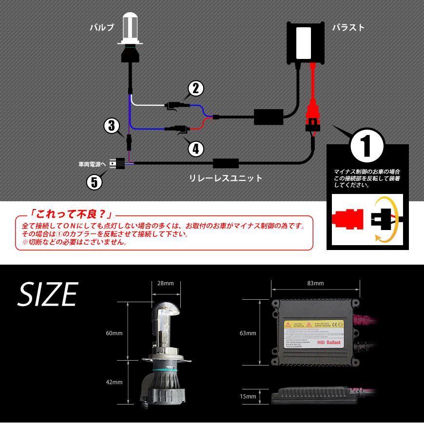 TOYOTA トヨタ bB H20.10〜H26.7 HID H4 HIDキット 35W リレーレス スライド 切替 6000K / 8000K 送料無料|seek|05