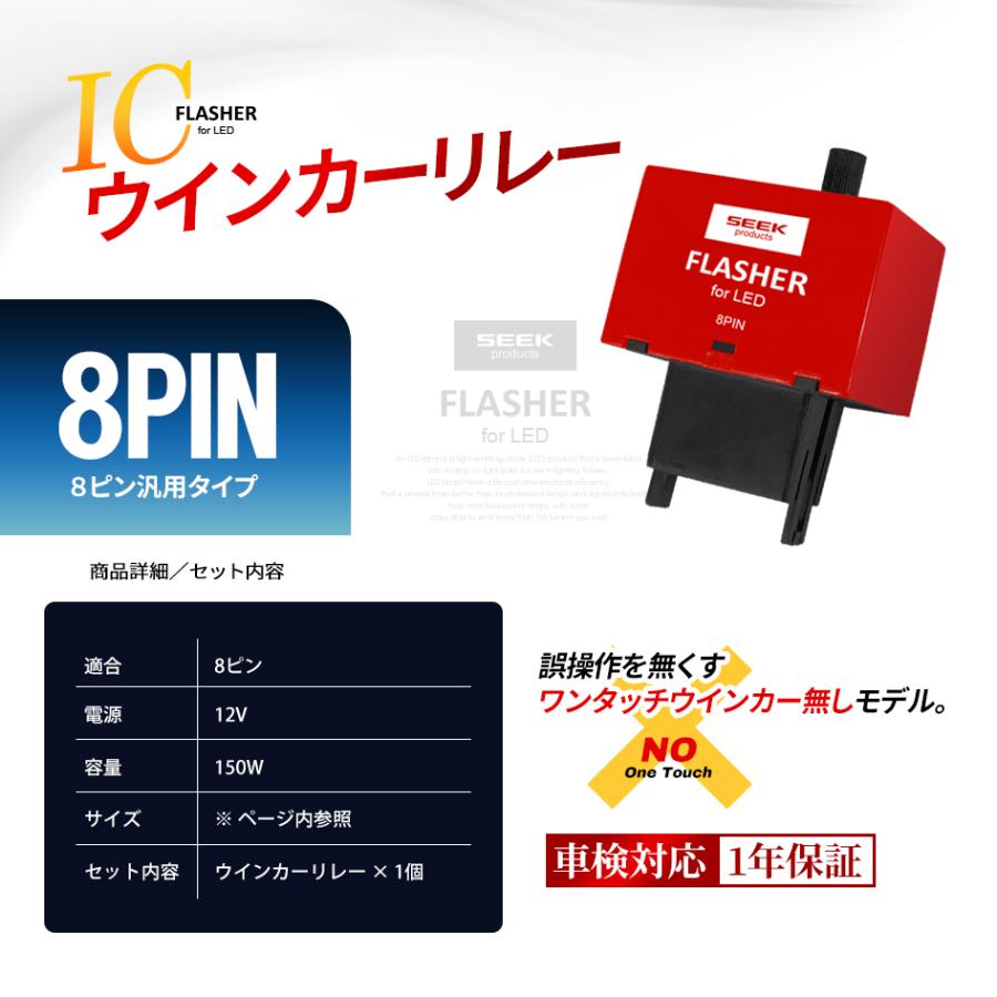 DAIHATSU YRV H12.8〜H17.7 ウインカーリレー 8ピン / 8PIN 赤 点滅
