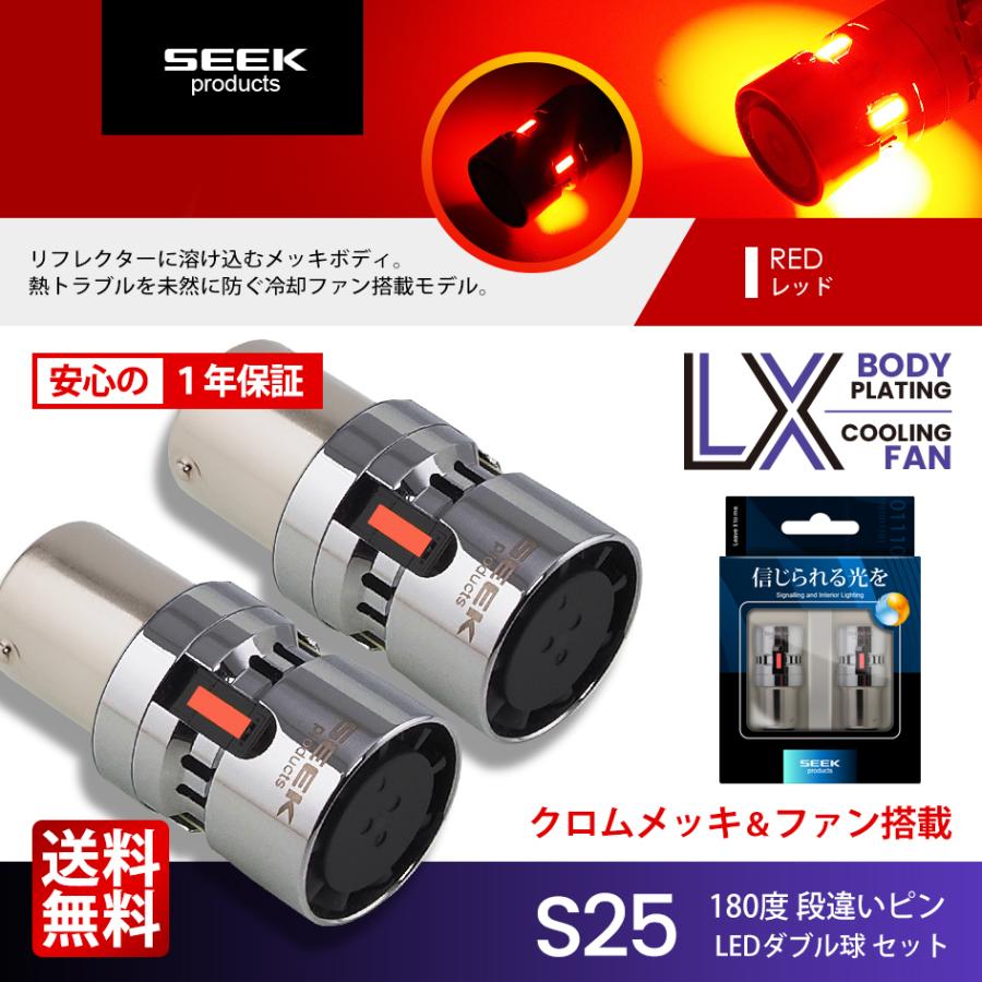 SEEK products TOYOTA アベンシス ワゴン H15.10〜H16.8 S25 LED
