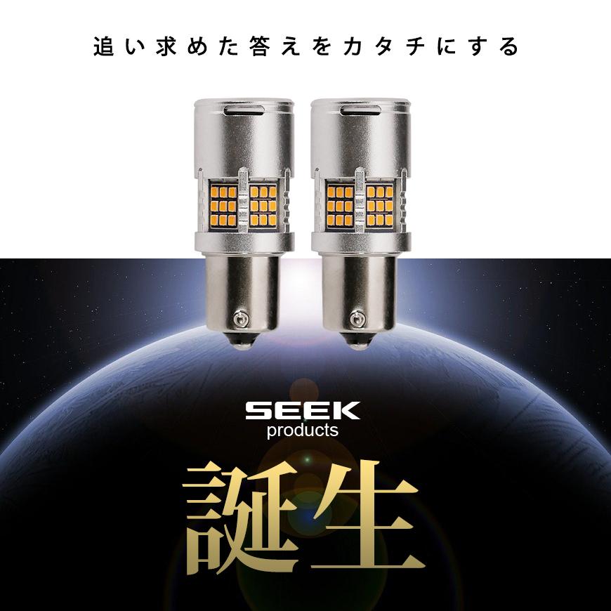 HONDA S-MX H11.9〜H14.1 S25 LED ウインカー SEEK ファン付 54連 キャンセラー内蔵 150° ピン角違い 送料無料｜seek｜02