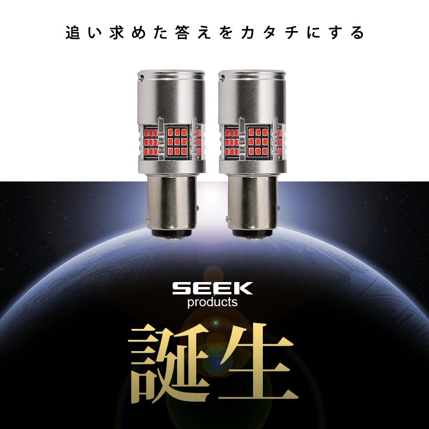 NISSAN デュアリス H21.9〜H25.7 S25 LED ブレーキランプ / テールランプ 赤 SEEK 54連 冷却ファン搭載 爆光 ダブル球 送料無料｜seek｜02