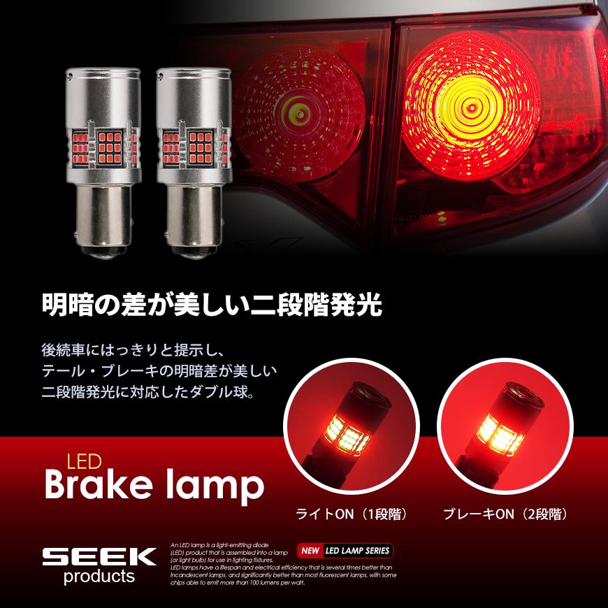 SUZUKI ワゴンR H20.9〜H24.8 S25 LED ブレーキランプ / テールランプ 赤 SEEK 54連 冷却ファン搭載 爆光 ダブル球 送料無料｜seek｜06