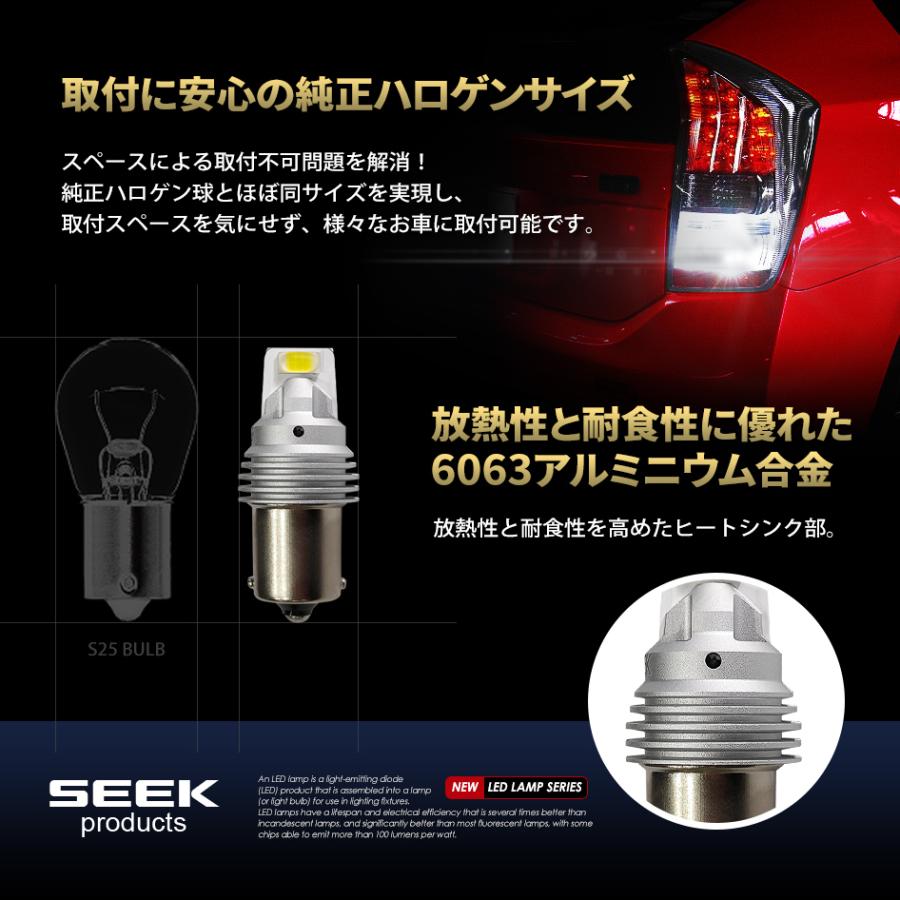 SUZUKI スズキ スプラッシュ H20.10〜H26.8 S25 LED バックランプ SEEK Products GSシリーズ 左右合計 3000lm 超爆光 シングル球 送料無料｜seek｜05
