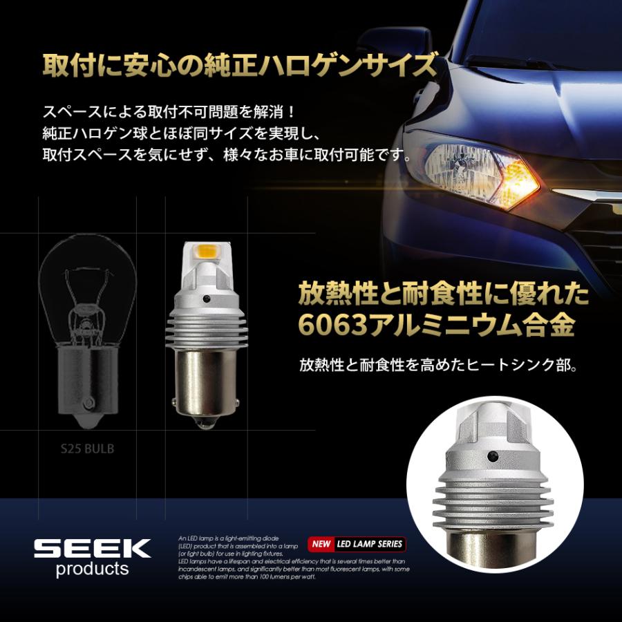 MITSUBISHI トッポ BJ H13.2〜H15.7 S25 LED ウインカー SEEK Products GSシリーズ 合計3000lm 150° ピン角違い シングル球 送料無料｜seek｜05