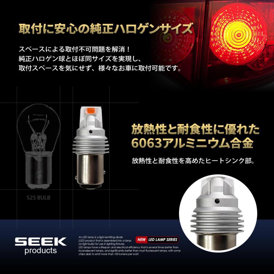 DAIHATSU ミゼットII H8.4〜H13.7 S25 LED ブレーキランプ / テールランプ 赤 SEEK Products GSシリーズ 爆光 ダブル球 送料無料｜seek｜05