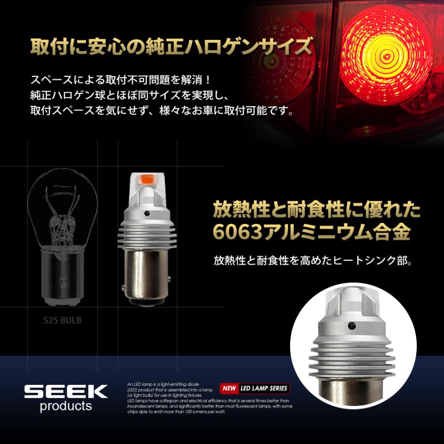 NISSAN テラノ H7.9〜H11.1 S25 LED ブレーキランプ / テールランプ 赤 SEEK Products GSシリーズ 爆光 ダブル球 送料無料｜seek｜05