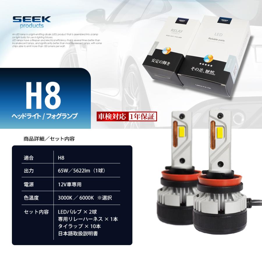 DAIHATSU ムーブ コンテ カスタム H23.6〜H29.3 H8 LED ヘッドライト フォグランプ 後付け SEEK Products BURVINE 送料無料｜seek｜09