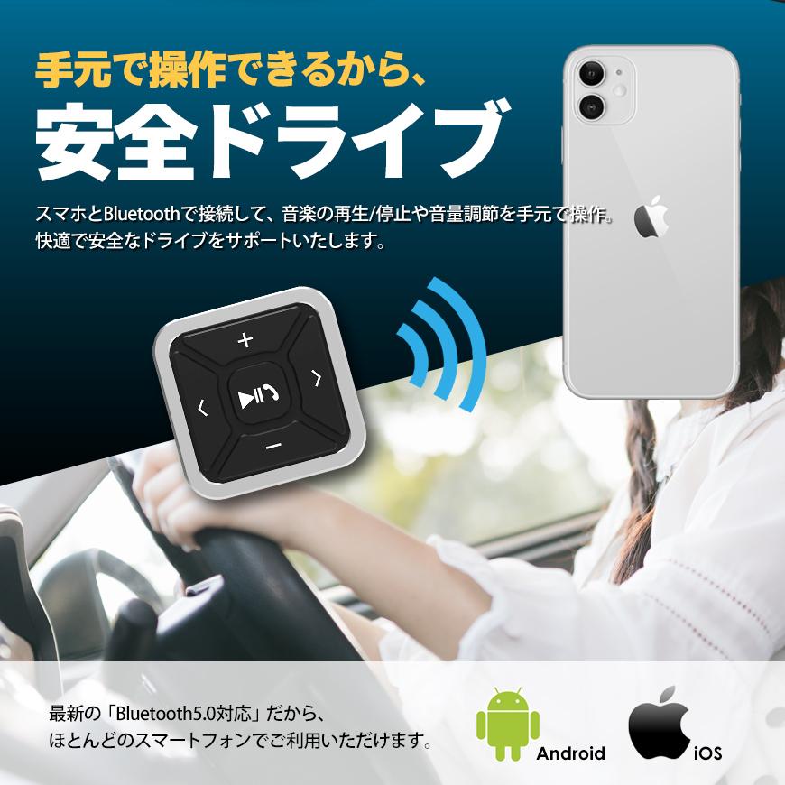 メディアボタン Bluetooth5 0 ワイヤレスリモコン 音楽 再生 音量 操作 車載 ハンズフリー通話 スマホ 充電式 小型 日本語説明書付 送料無料 So Mb01 シークオンラインショッピング 通販 Yahoo ショッピング