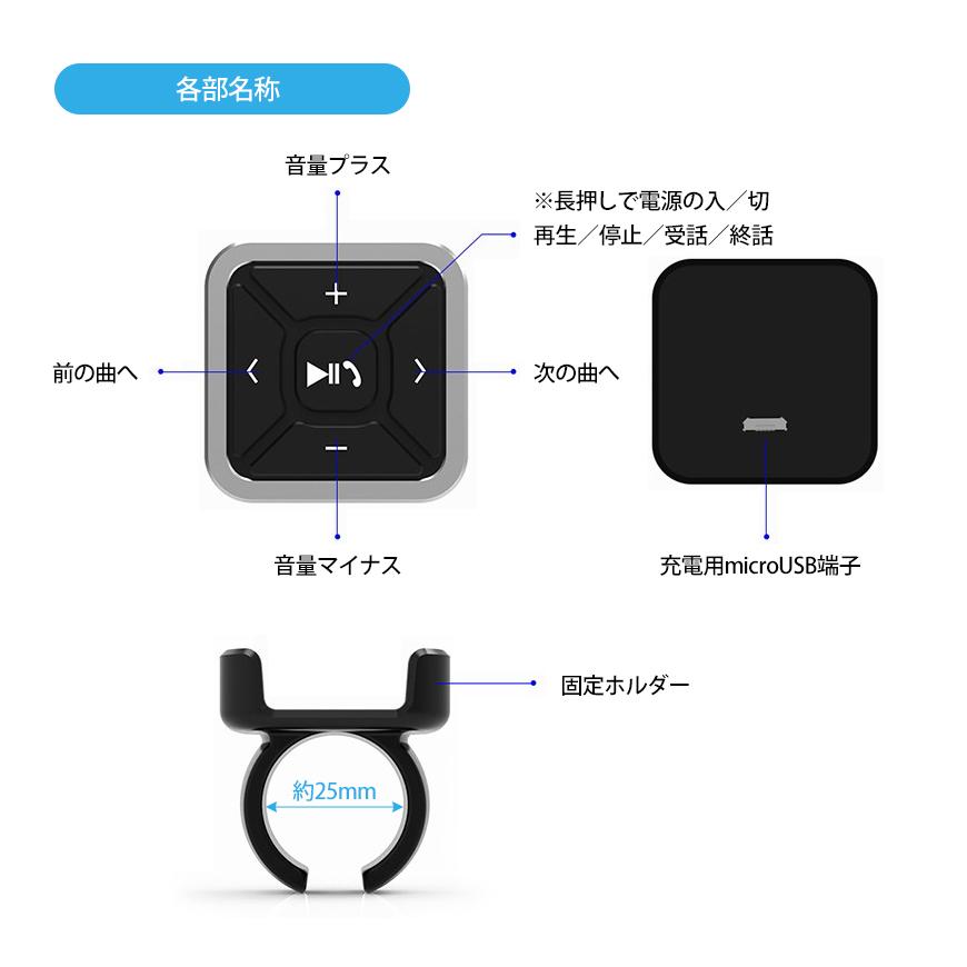 国内外の人気集結！ シークオンラインショッピングメディアボタン Bluetooth5.0 ワイヤレスリモコン 音楽 再生 音量 操作 車載  ハンズフリー通話 スマホ 充電式 小型 日本語説明書付 送料無料