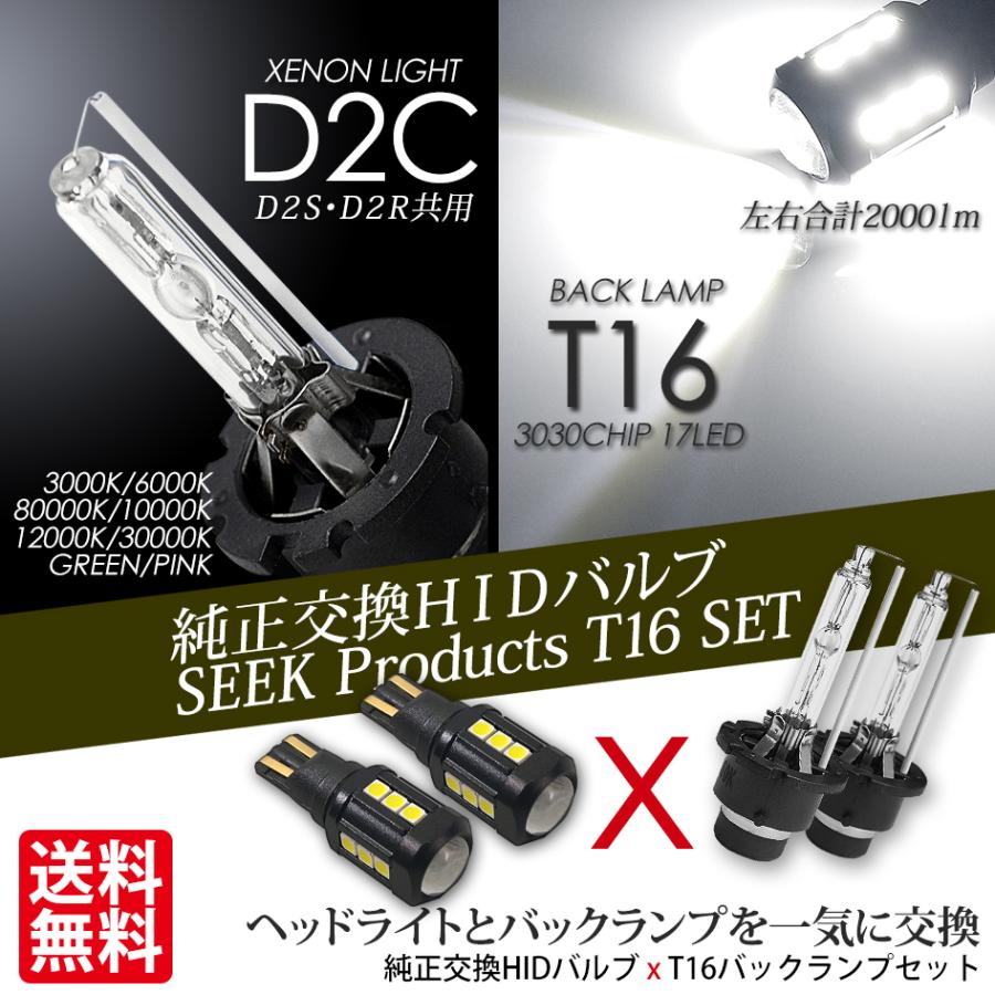 HID D2C D2S D2R 兼用 35w 12V ヘッドライト 2球 トヨタ