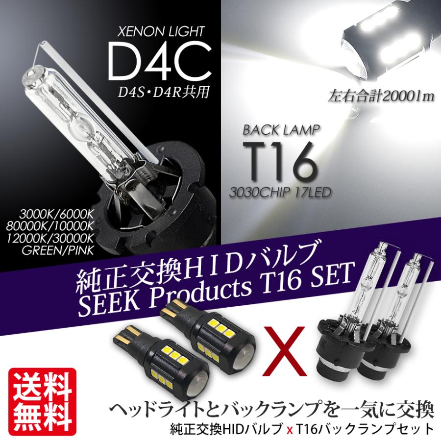 衝撃特価 明るさ150% 純正HID交換用バーナー D4S 6000k 2本