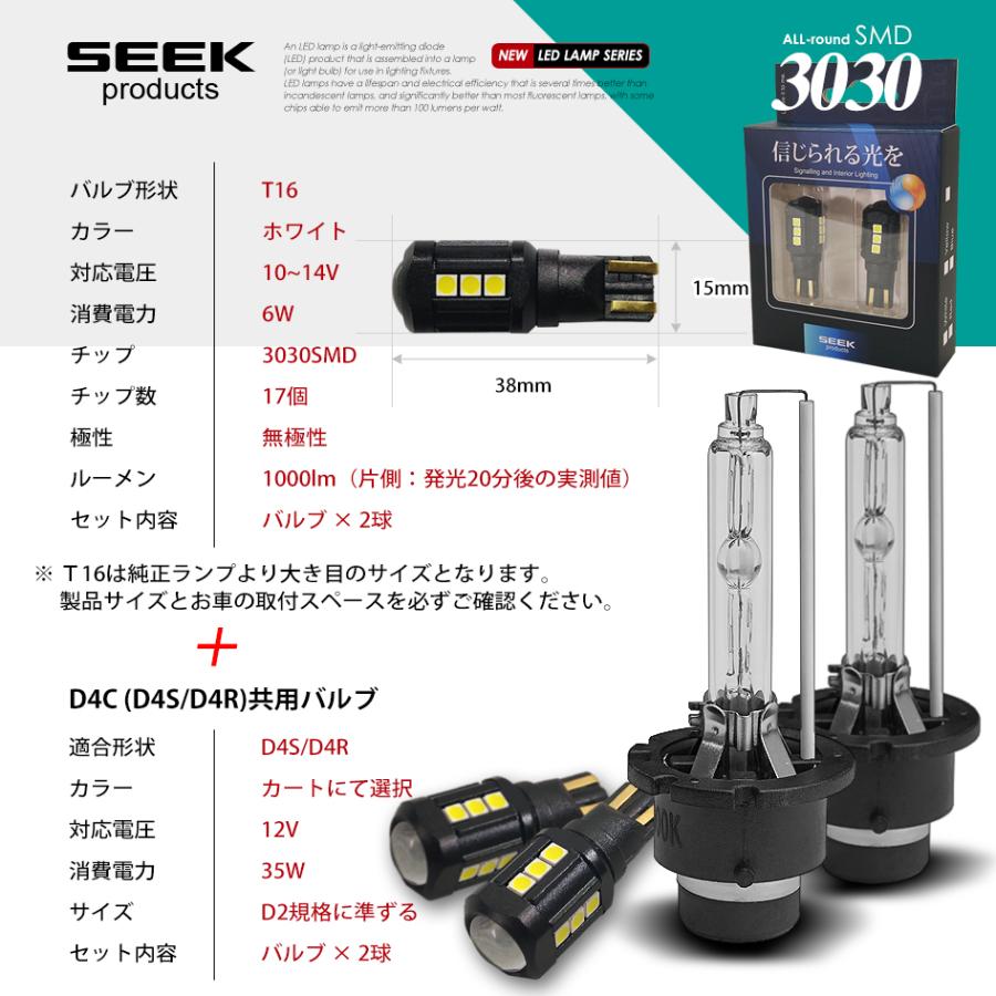 お値打ち価格で ヘッドライト と バックランプ を一気に交換 HIDバルブ D4C + T16 17連 爆光 LED セット D4S D4R 共用 純正交換 3000K 6000K 〜 30000K 選択可 送料無料 assessoriarealizze.com.br お値打ち価格で ヘッドライト と バックランプ を一気に交換 HIDバルブ D4C + T16 17連 爆光 LED セット D4S D4R 共用 純正交換 3000K 6000K 〜 30000K 選択可 送料無料 assessoriarealizze.com.br