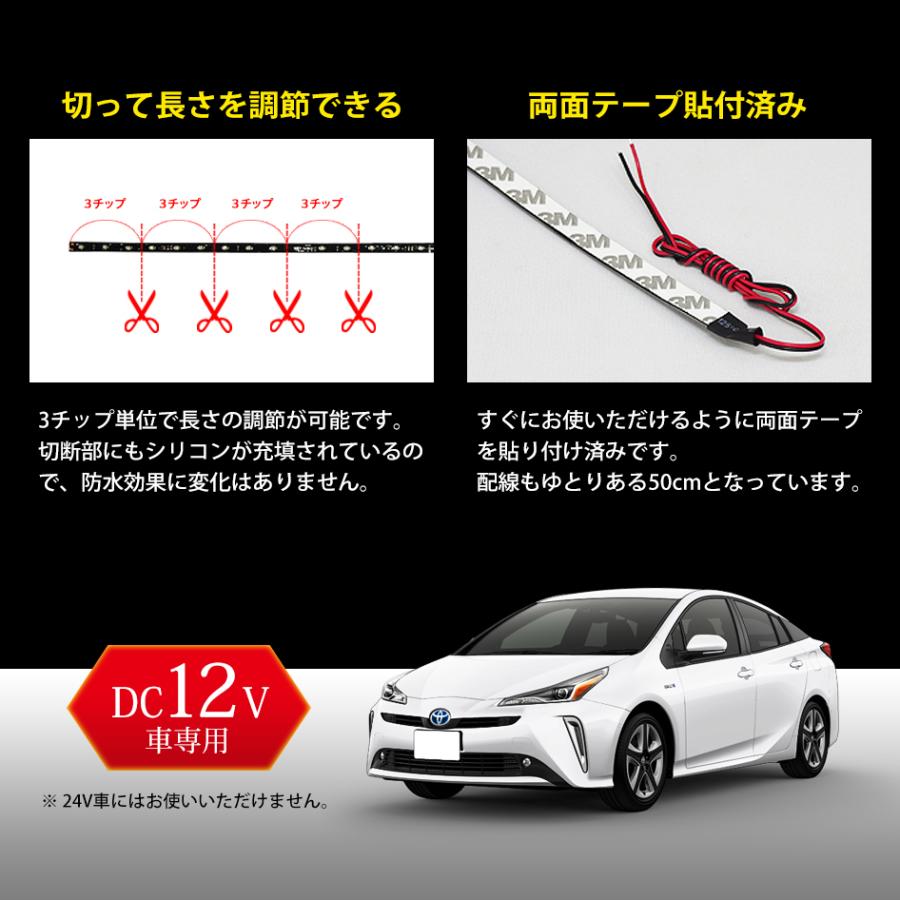 SEEK products LEDテープライト 30cm 15連 4本セット 12V 防水 正面