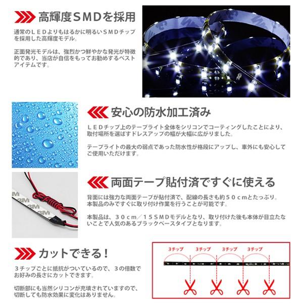 最終処分価格 累計20万本 3528チップでこの価格 LEDテープライト 30cm 15発 15SMD 正面発光 ブラックベース ポイント消化 アウトレット 送料無料｜seek｜02