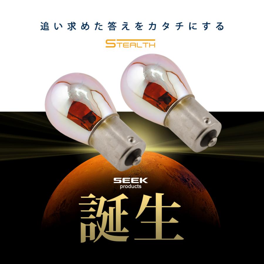 SEEK products S25 明るい ステルスバルブ ウインカー 180度 平行ピン