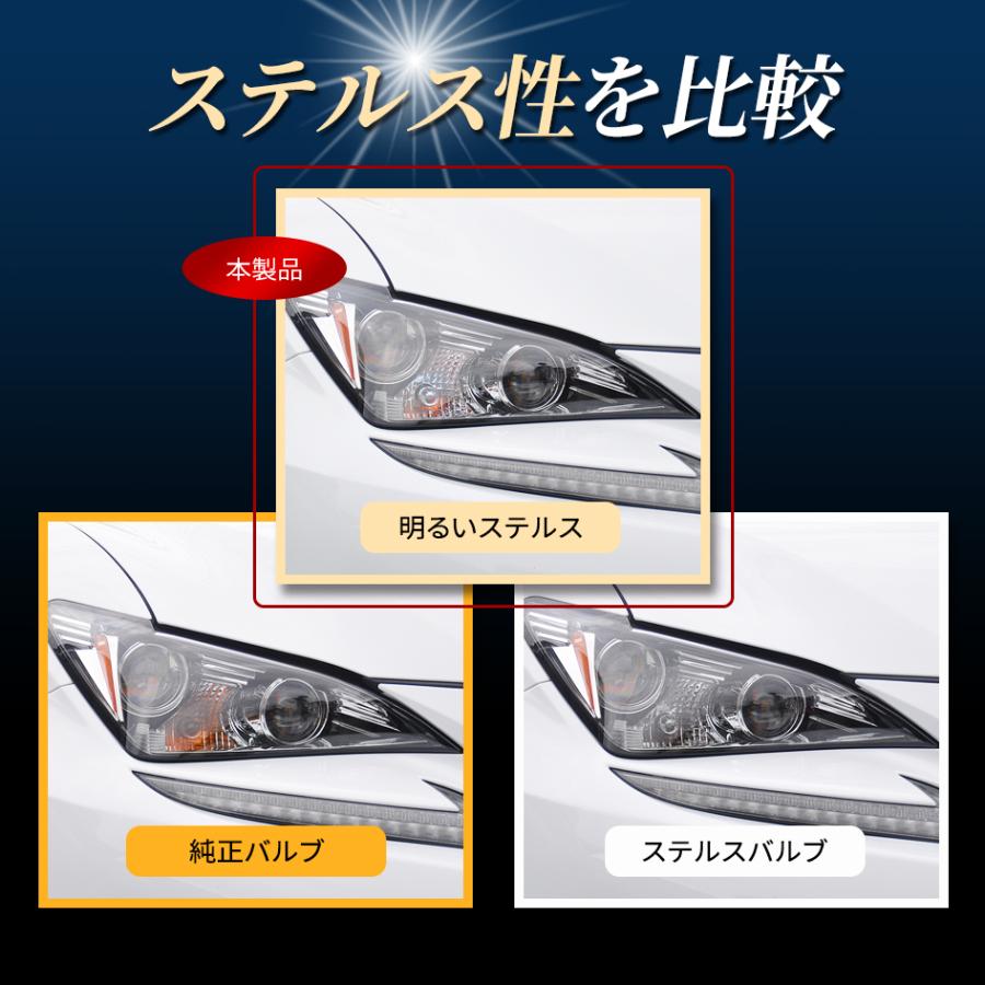 SEEK products T20 明るい ステルスバルブ ウインカー ピンチ部違い