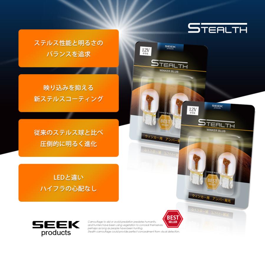 SEEK products T20 / ウインカー 明るい ステルスバルブ クローム