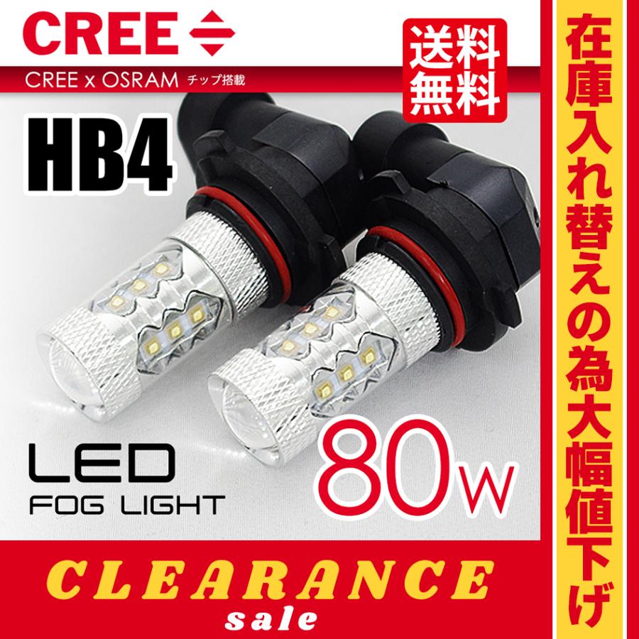 フォグランプ HB4 LED 汎用 後付 ポン付け 爆光ホワイト白色純白 在庫処分 クリアランス品 SEEK HB4 LED フォグランプ バルブ ホワイト