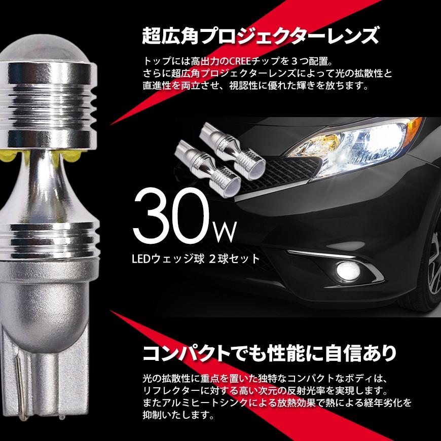 T10 / T16 LED バルブ ポジション / バックランプ ホワイト / 白 ウェッジ球 CREE 30W 新型 送料無料｜seek｜04