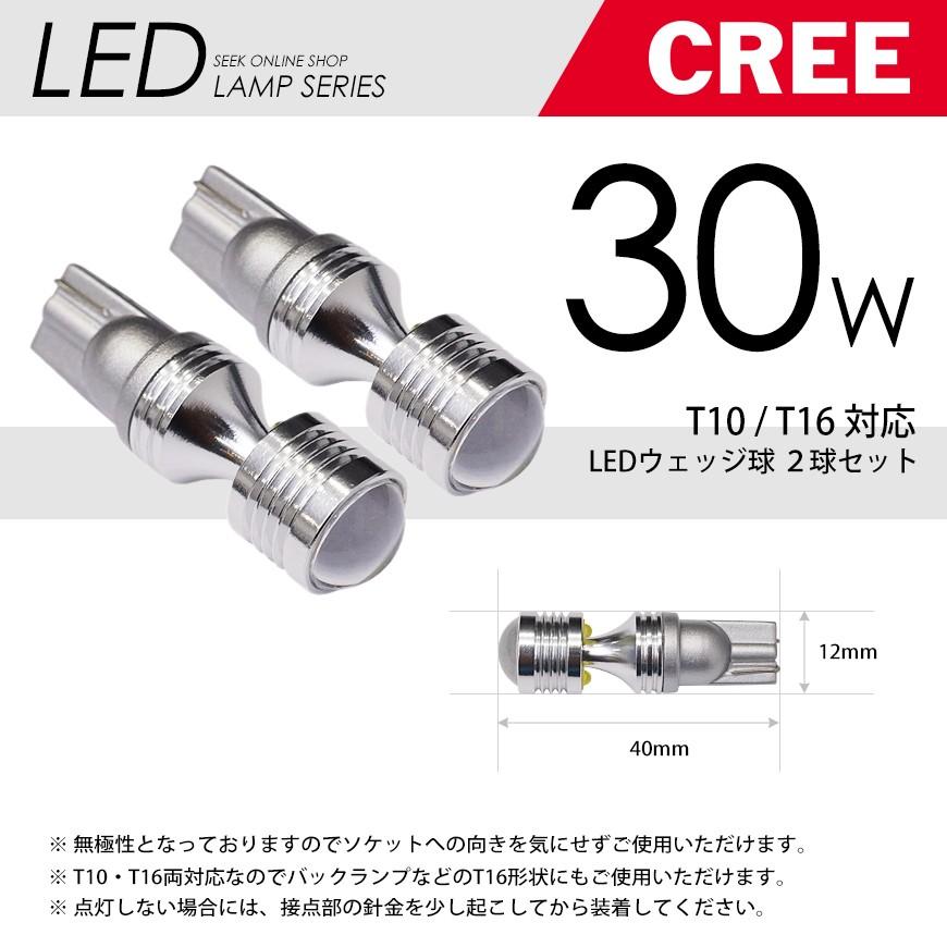 SEEK products T10 T16 LEDバルブ CREE 30W ホワイト 6000K ポジション