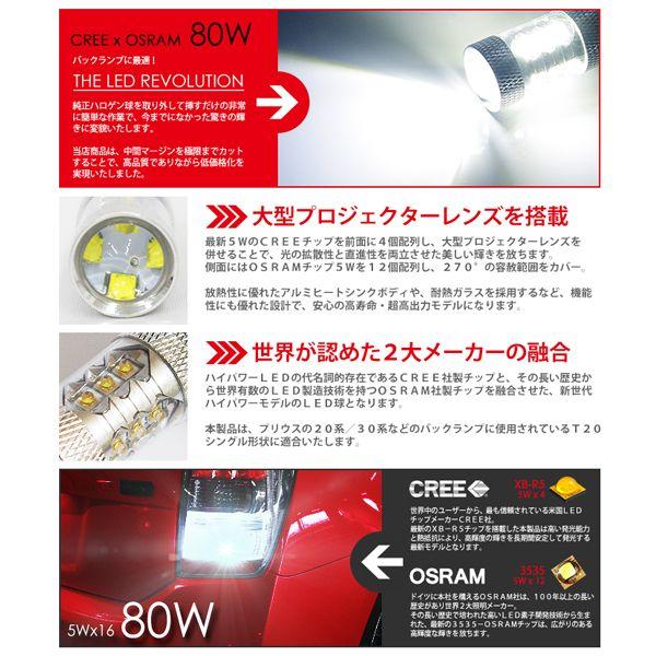 SEEK products T20 LED バックランプ バルブ ホワイト 12V シングル