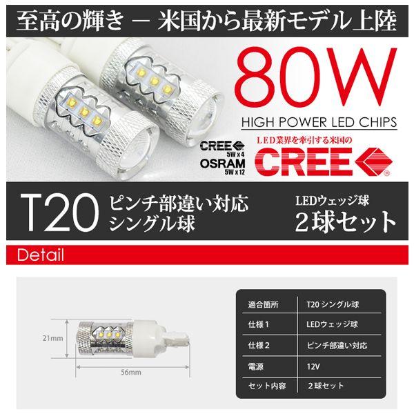 SEEK products T20 LED バックランプ バルブ ホワイト 12V シングル