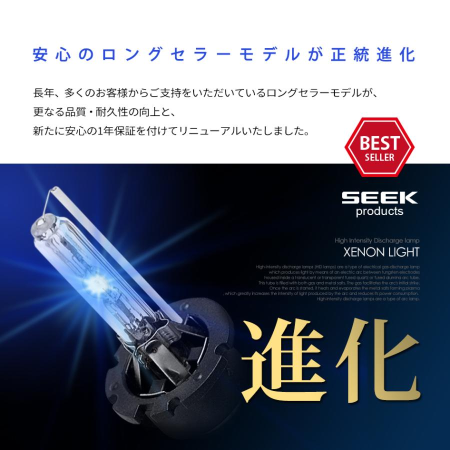 SEEK products HID バルブ D2C （ D2S / D2R ） 純正交換 30000K