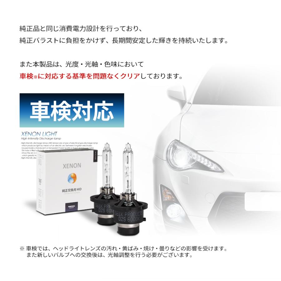 MITSUBISHI ミツビシ ランサー エボリューション H19.10〜H28.4 HID バルブ D2S SEEK Products 純正交換 4300K/6000K 1年保証 送料無料｜seek｜05