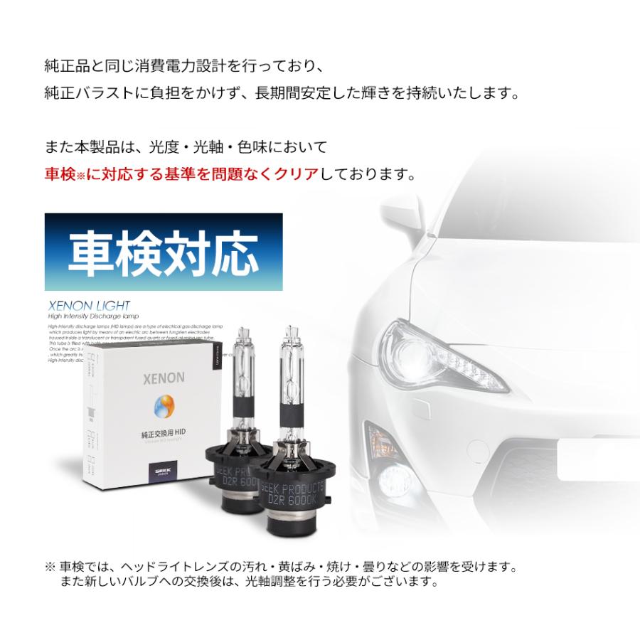 HONDA ホンダ モビリオ スパイク H17.12〜H20.4 HID バルブ D2R SEEK Products 純正交換 4300K/6000K 1年保証 送料無料｜seek｜05