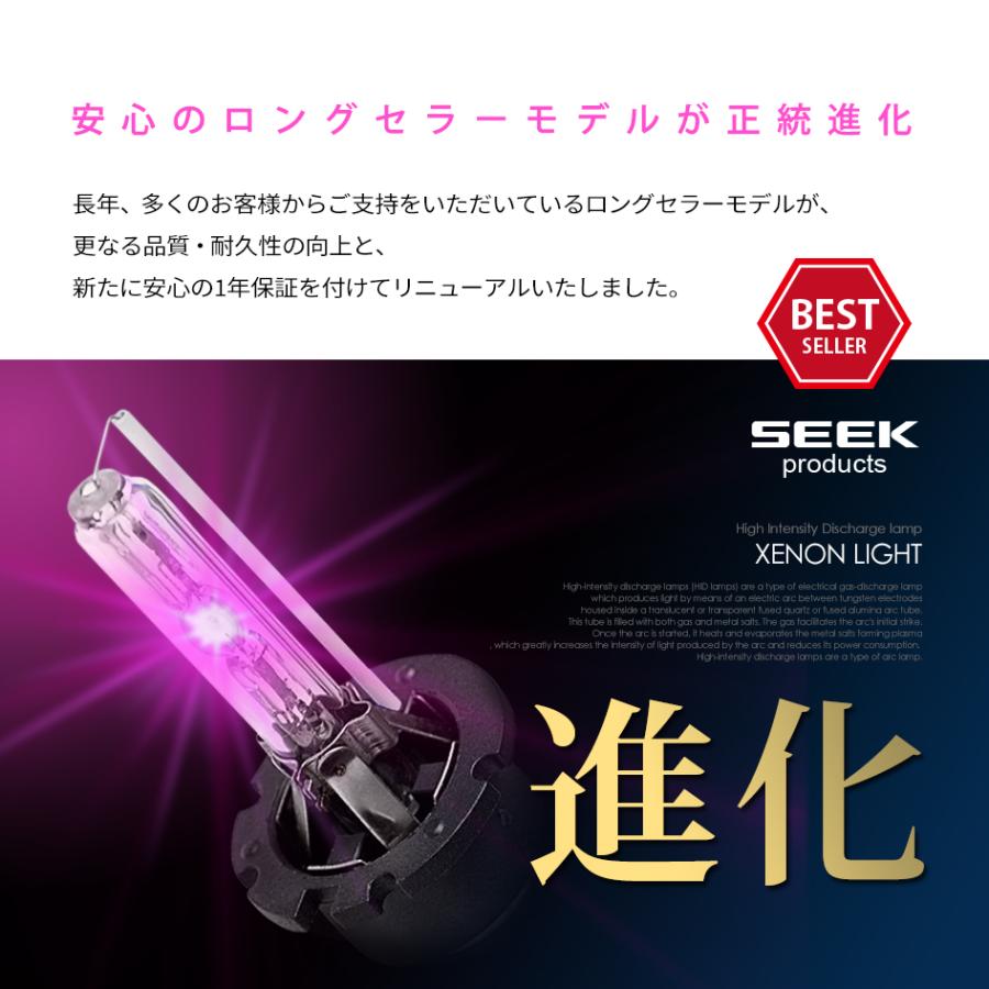 SEEK Products HID バルブ D2C （ D2S / D2R ） 純正交換 ピンク / PINK ヘッドライト 最新モデル 1年保証 送料無料｜seek｜02