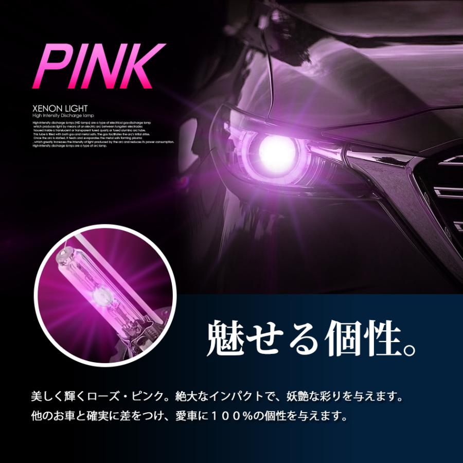 SEEK Products HID バルブ D2C （ D2S / D2R ） 純正交換 ピンク / PINK ヘッドライト 最新モデル 1年保証 送料無料｜seek｜04