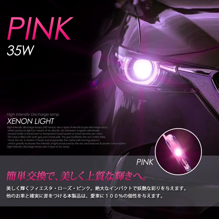 Hid バルブ D4c D4s D4r 純正交換 ピンク Pink 送料無料 Sosd4c 35 P シークオンラインショッピング 通販 Yahoo ショッピング