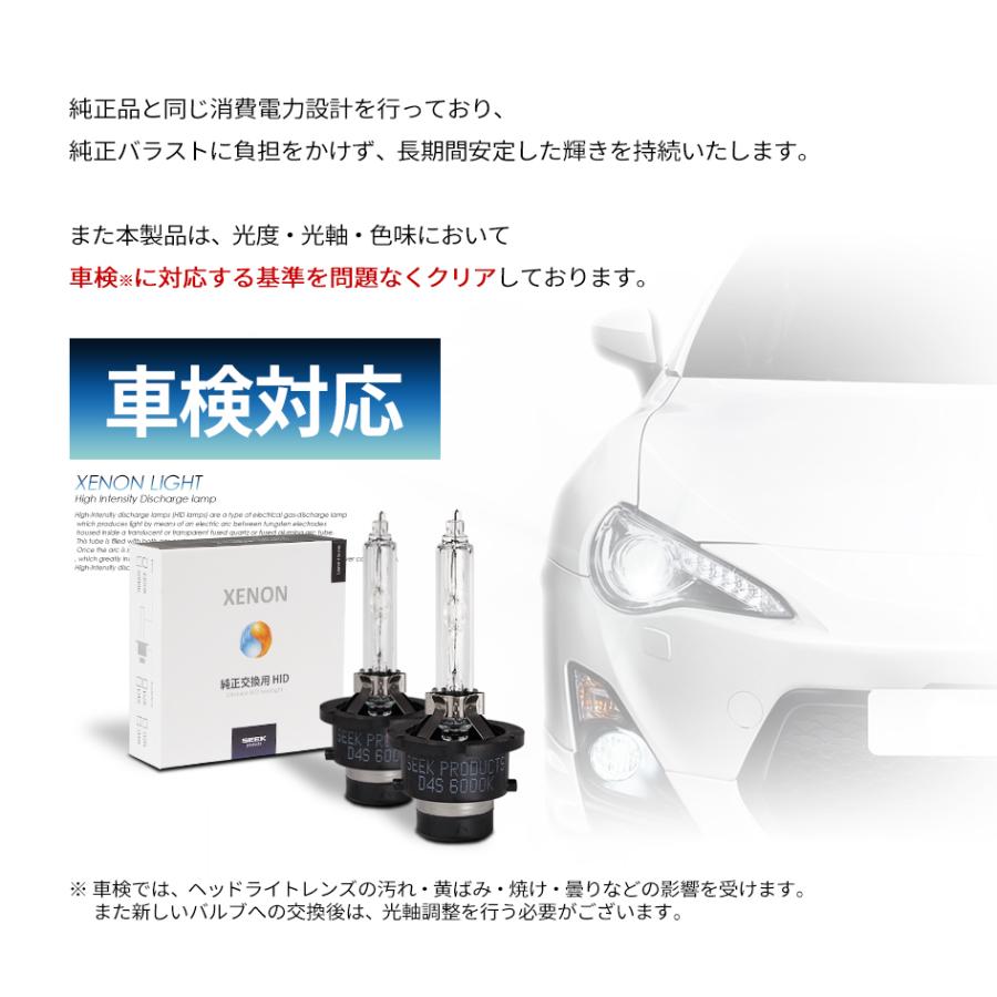 トヨタ シエンタ H23.6〜H27.6 HID バルブ D4S SEEK products 純正交換