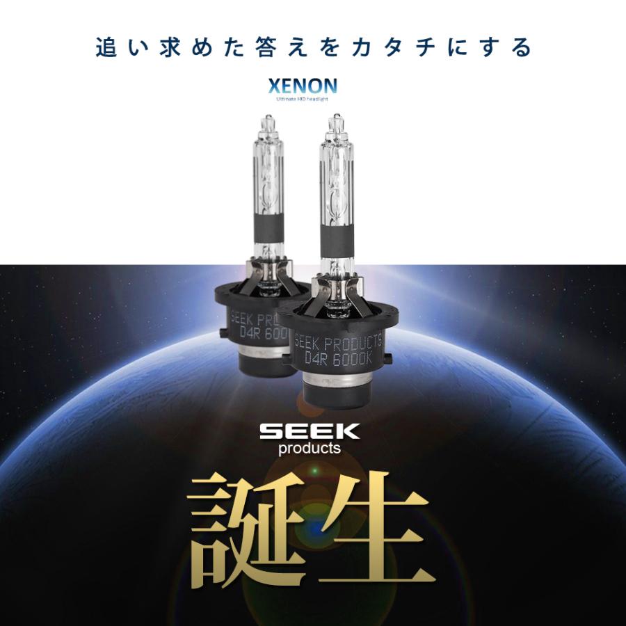 ダイハツ ソニカ H18.6〜H21.4 HID バルブ D4R SEEK products 純正交換