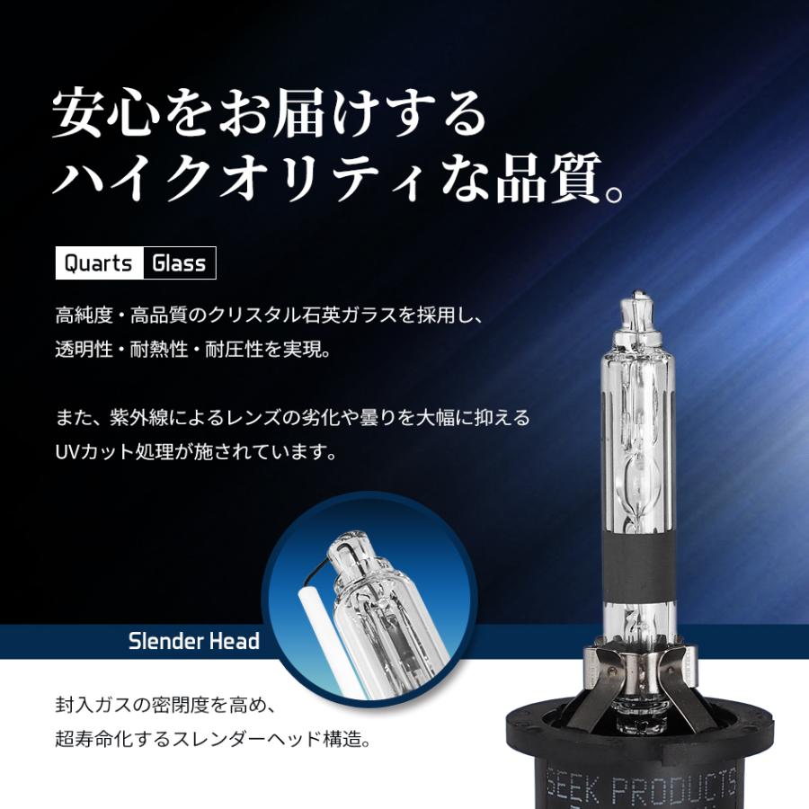 ダイハツ タントエグゼカスタム H21.12〜H23.11 HID バルブ D4R SEEK Products 純正交換 4300K/6000K 1年保証 送料無料｜seek｜07