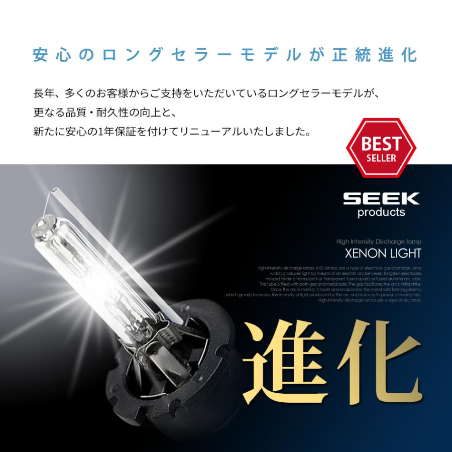 SEEK Products HID バルブ D4C （ D4S / D4R ） 純正交換 6000K / 8000K / 10000K / 12000K 最新モデル ヘッドライト 1年保証 送料無料｜seek｜02