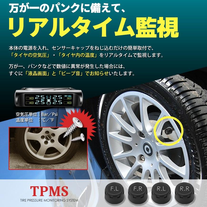 タイヤ空気圧モニター 空気圧センサー TPMS 空気圧 計測 温度 無線 リアルタイム監視 警報 アラーム 振動感知 自動起動 ソーラーパワー 日本語取説付き 送料無料｜seek｜02