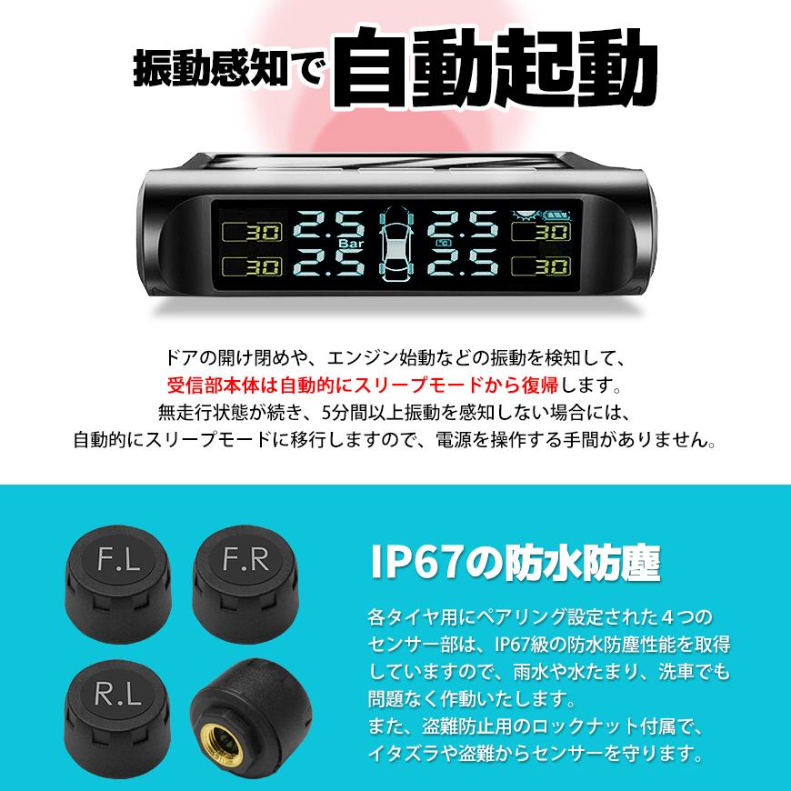 タイヤ空気圧モニター 空気圧センサー TPMS 空気圧 計測 温度 無線 リアルタイム監視 警報 アラーム 振動感知 自動起動 ソーラーパワー 日本語取説付き 送料無料｜seek｜04