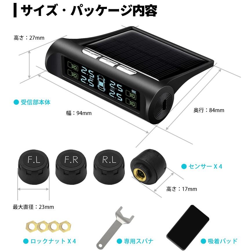 タイヤ空気圧モニター 空気圧センサー TPMS 空気圧 計測 温度 無線 リアルタイム監視 警報 アラーム 振動感知 自動起動 ソーラーパワー 日本語取説付き 送料無料 :SOSEC-TPMS41:シークオンラインショッピング - 通販 - Yahoo!ショッピング タイヤ空気圧モニター 空気圧センサー TPMS 空気圧 計測 温度 無線 リアルタイム監視 警報 アラーム 振動感知 自動起動 ソーラーパワー 日本語取説付き 送料無料 :SOSEC-TPMS41:シークオンラインショッピング - 通販 - Yahoo!ショッピング