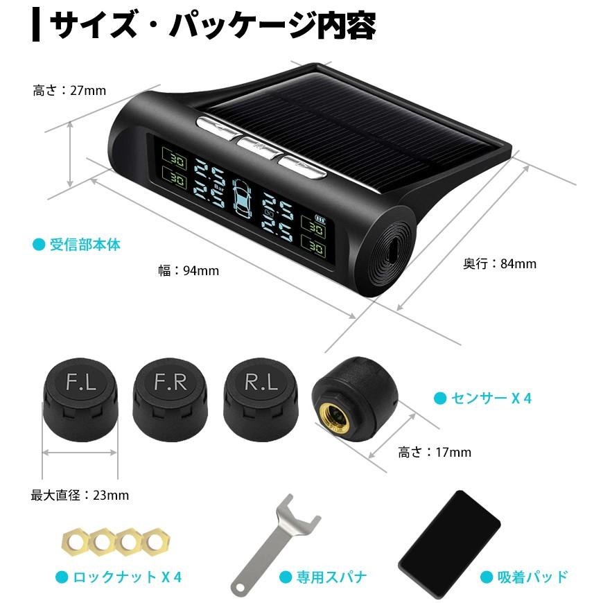 タイヤ空気圧モニター 空気圧センサー TPMS 空気圧 計測 温度 無線 リアルタイム監視 警報 アラーム 振動感知 自動起動 ソーラーパワー 日本語取説付き 送料無料｜seek｜07