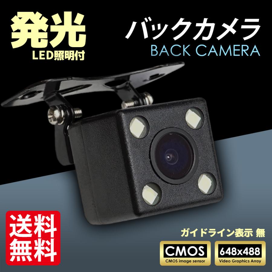 SEEK バックカメラ 後付け 黒 /ブラック 4LED 照明付 高画質 CMOS