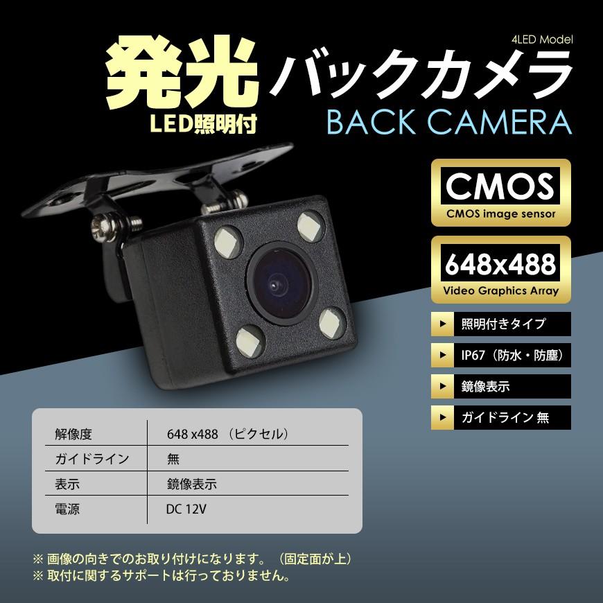 SEEK バックカメラ 後付け 黒 /ブラック 4LED 照明付 高画質 CMOS
