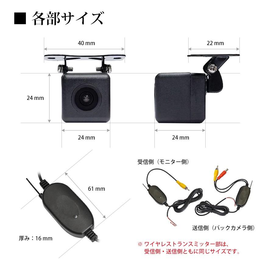 SEEK バックカメラ 後付け ( 黒 / ブラック ) + ワイヤレスセット 汎用