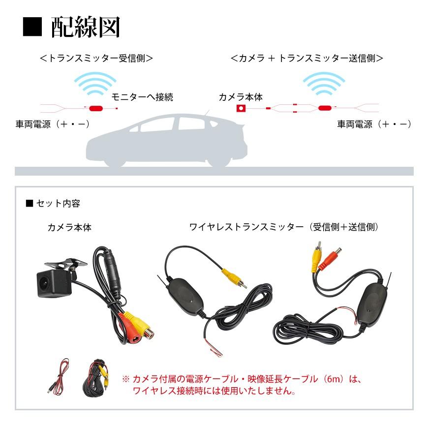 SEEK バックカメラ 後付け ( 黒 / ブラック ) + ワイヤレスセット 汎用