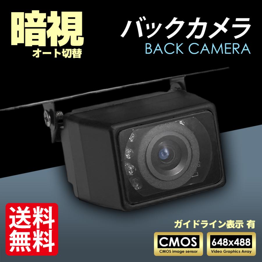 バックカメラ ナイトビジョンカメラ 黒 ブラック 高画質cmosセンサー 防水 Ccdよりも 暗視 A 送料無料 Soset Nb A シークオンラインショッピング 通販 Yahoo ショッピング