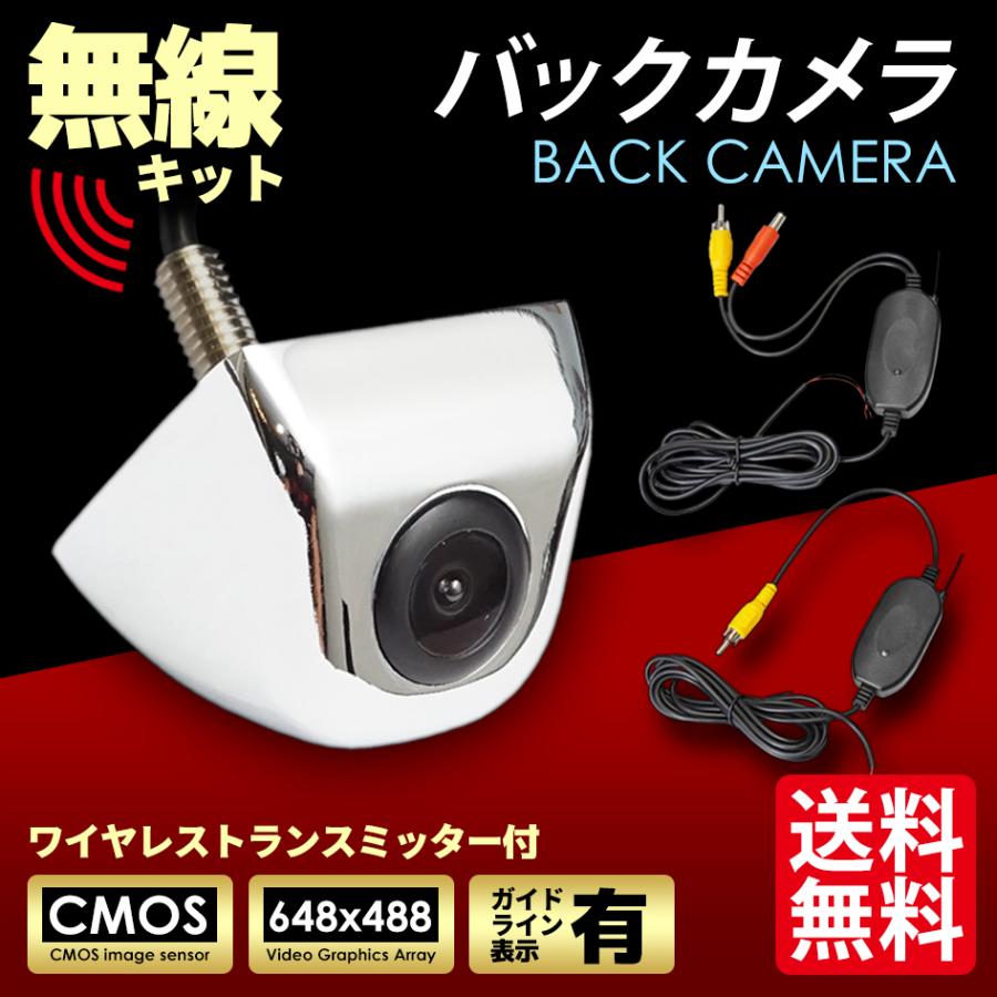 SEEK バックカメラ 後付け ( クローム シルバー / 銀 ) +