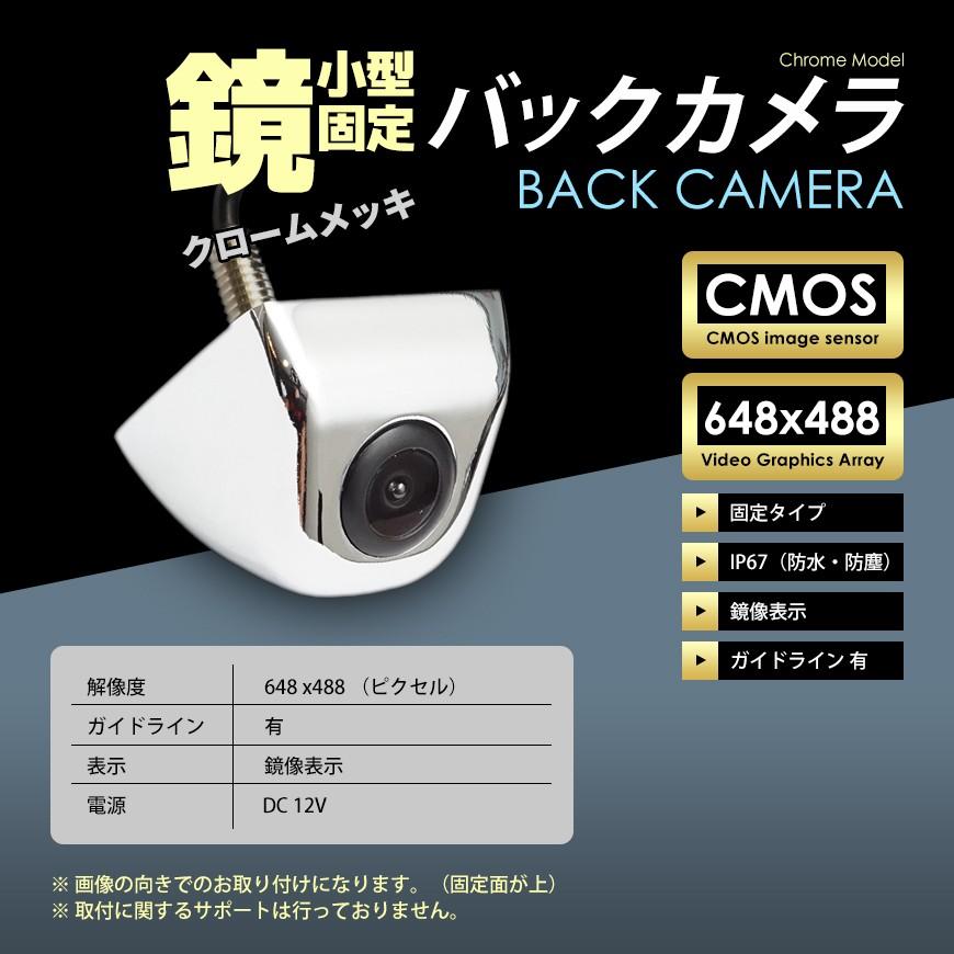 SEEK バックカメラ 後付け クローム シルバー / 銀 高画質 CMOSセンサー 防水 CCDよりも 汎用 送料無料｜seek｜06