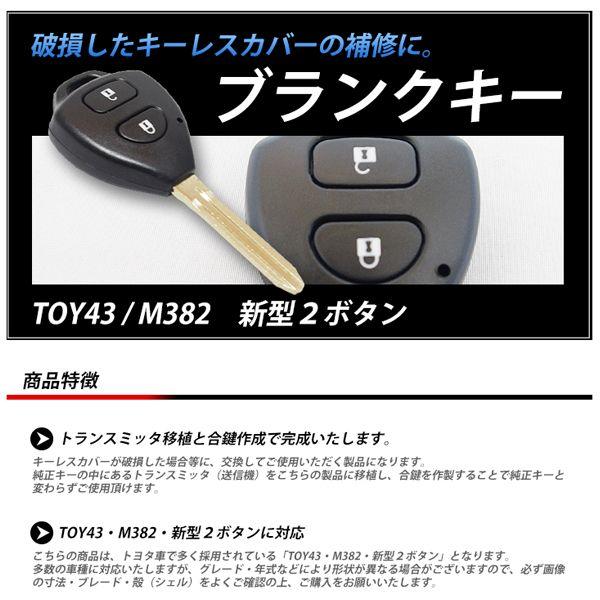 トヨタ ブランクキー 新型2ボタン キーレス アルファード／ヴェル