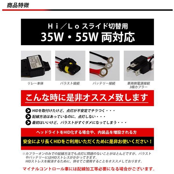 HID 電源強化リレーハーネス H4 電源 安定化 リレー 汎用 Hi/Lo